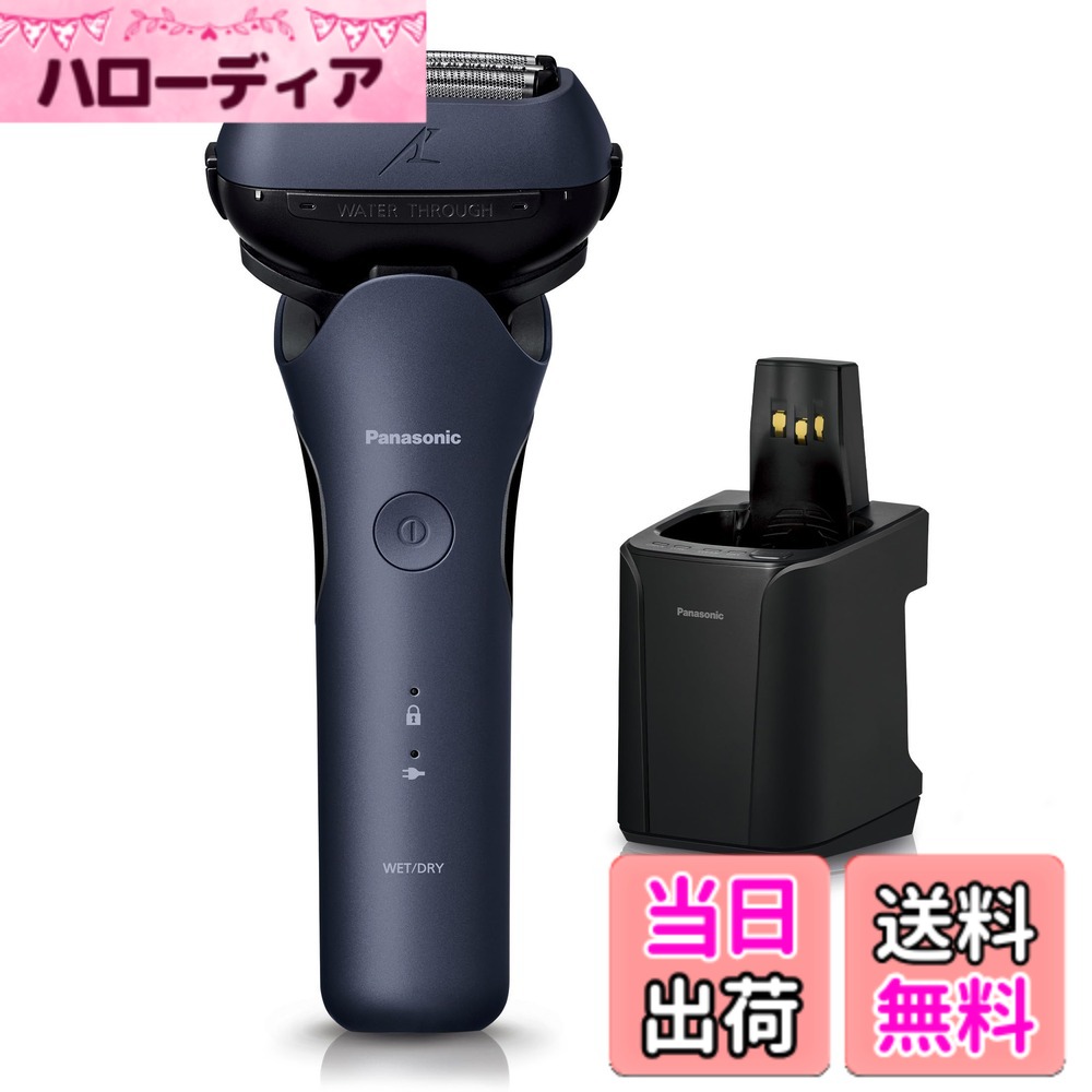 【送料無料】パナソニック メンズシェーバー ラムダッシュ 3枚刃 黒 色：青 23,270円