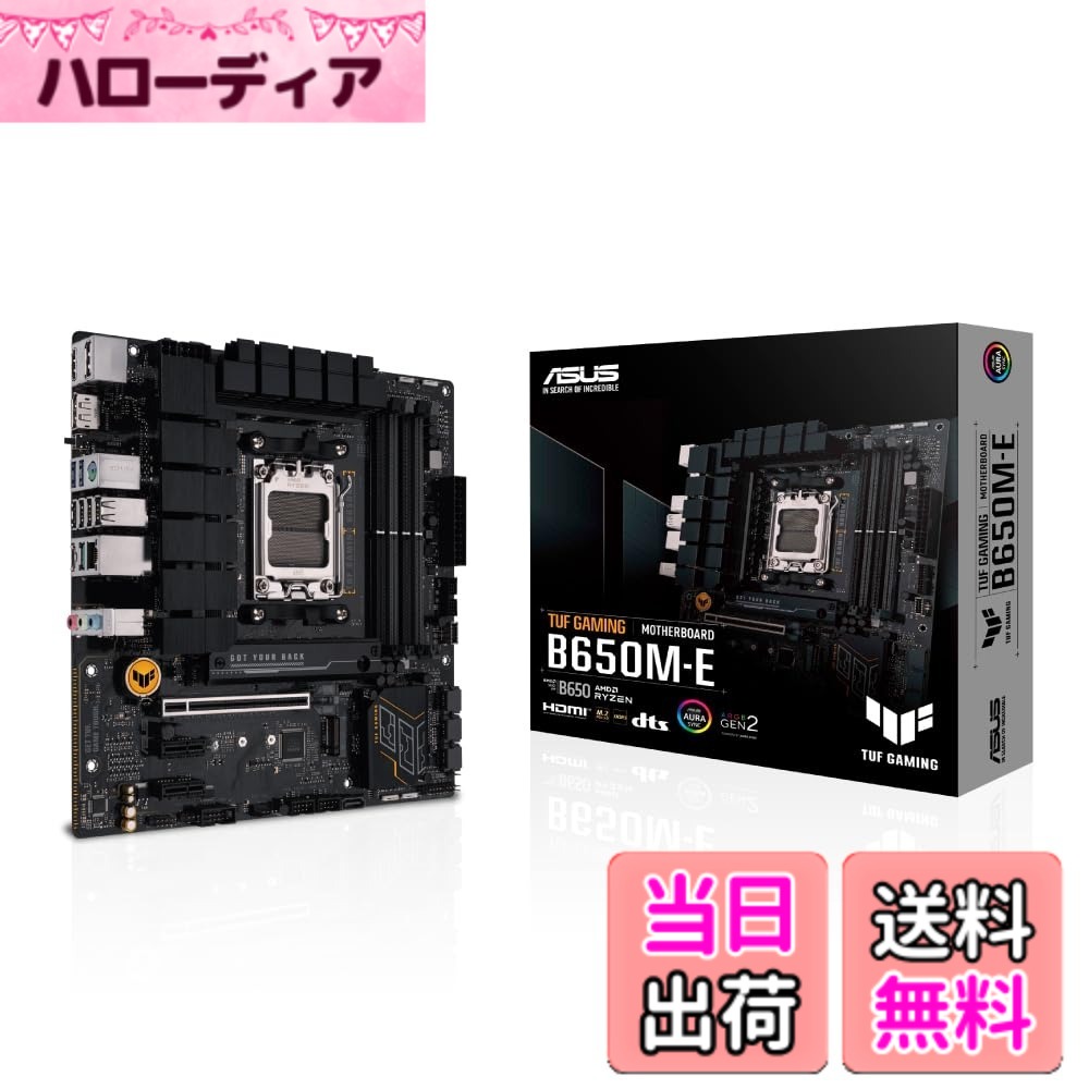 【送料無料】ASUS AMD マザーボード B650 シリーズ 色：ブラック、サイズ：MB単品