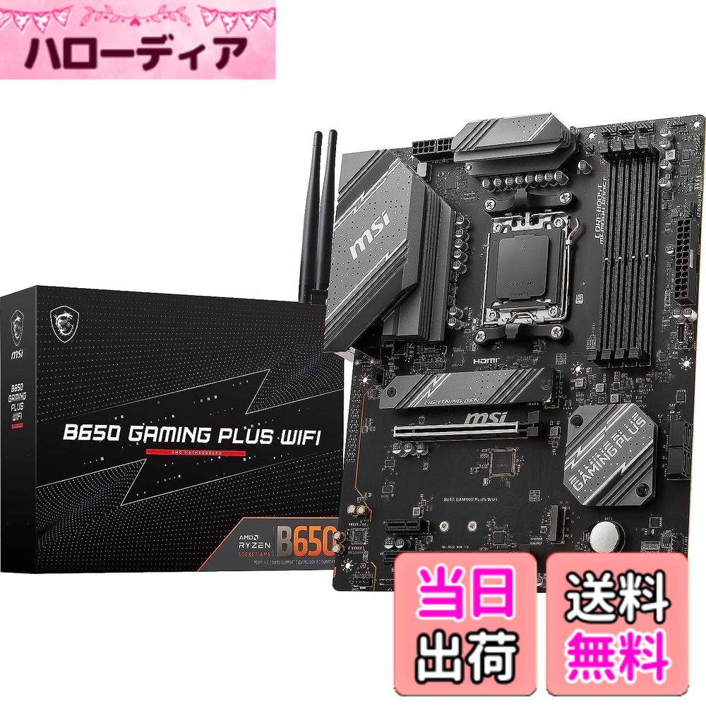 【貨物輸送無料】B650