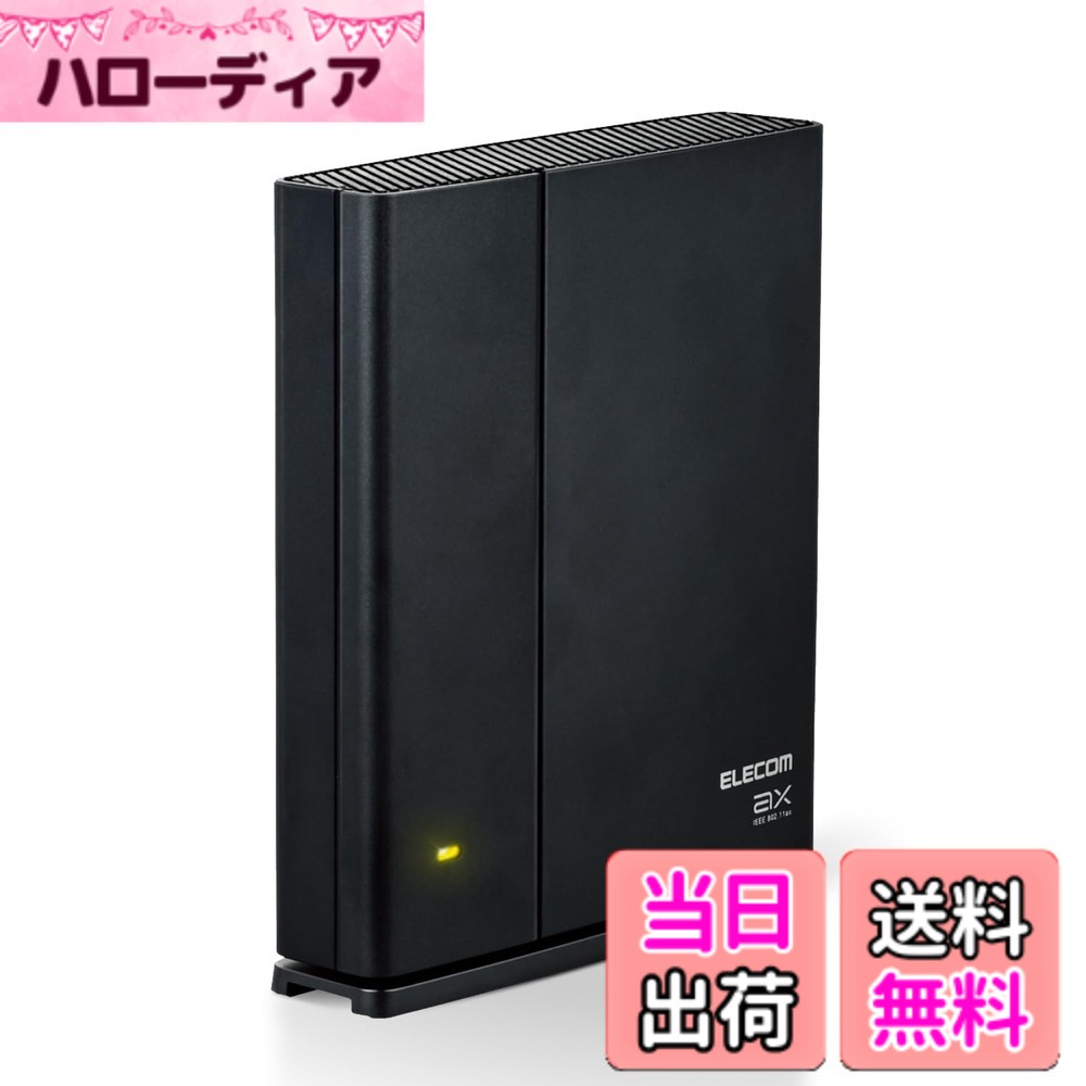 【送料無料】エレコム WiFi|ハローディア店
