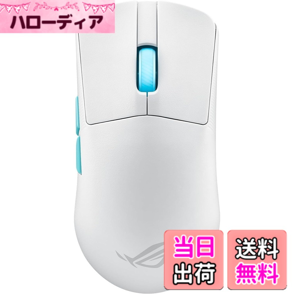 【貨物輸送無料】ゲーミングマウス 色：白いこと、大きさ：二十日鼠単品