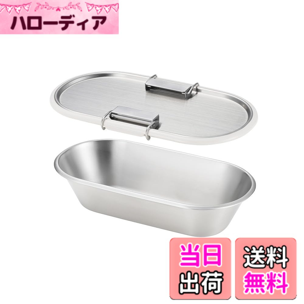 【貨物輸送無料】ヨシカワ aikata/アイカタ ステンレス鋼容れもの 600ml お弁当箱 夕ご飯ボックス席 日本製 燕三条 食洗機相応う 色：ストッパー付き添い人薄墨色、大きさ：全幅110mmx全長210mmx高さ60粍