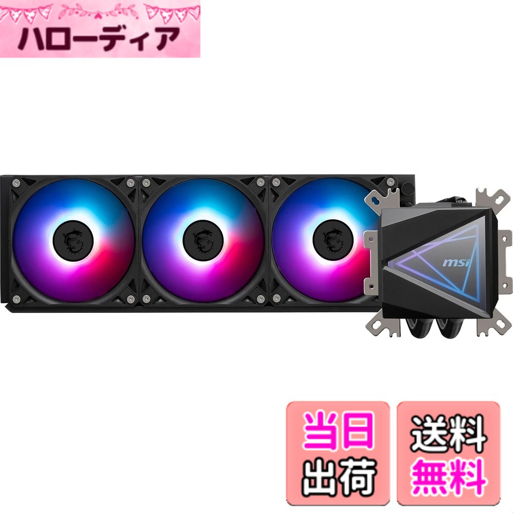 【送料無料】MSI 易水冷CPUクーラー ハイエンド 色：ブラック、サイズ：360mm｜ハローディア店 16,978円