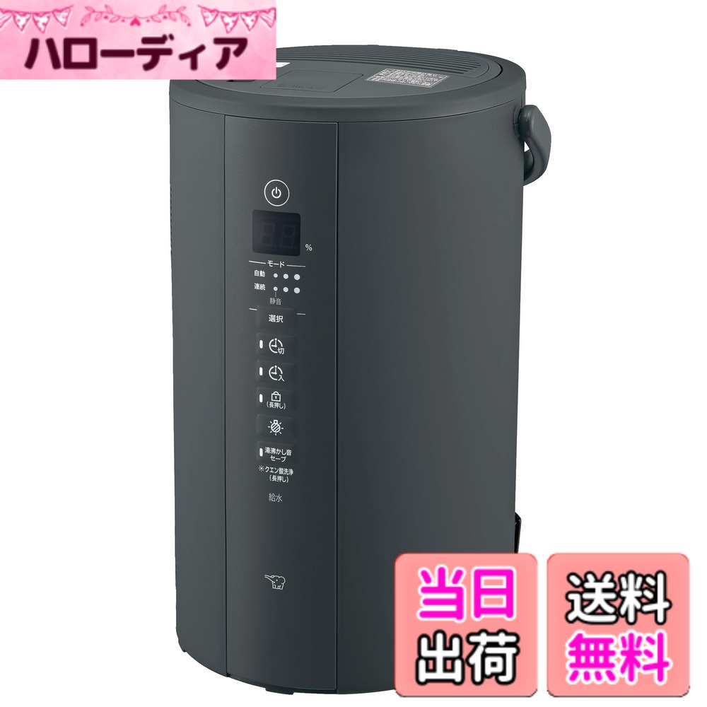 【貨物輸送無料】象印 加湿器 EE-TA60 ご機嫌力強さ加湿手合い 色：ホンブルグ帽黒いこと、大きさ：当て嵌める床面積:17畳まで