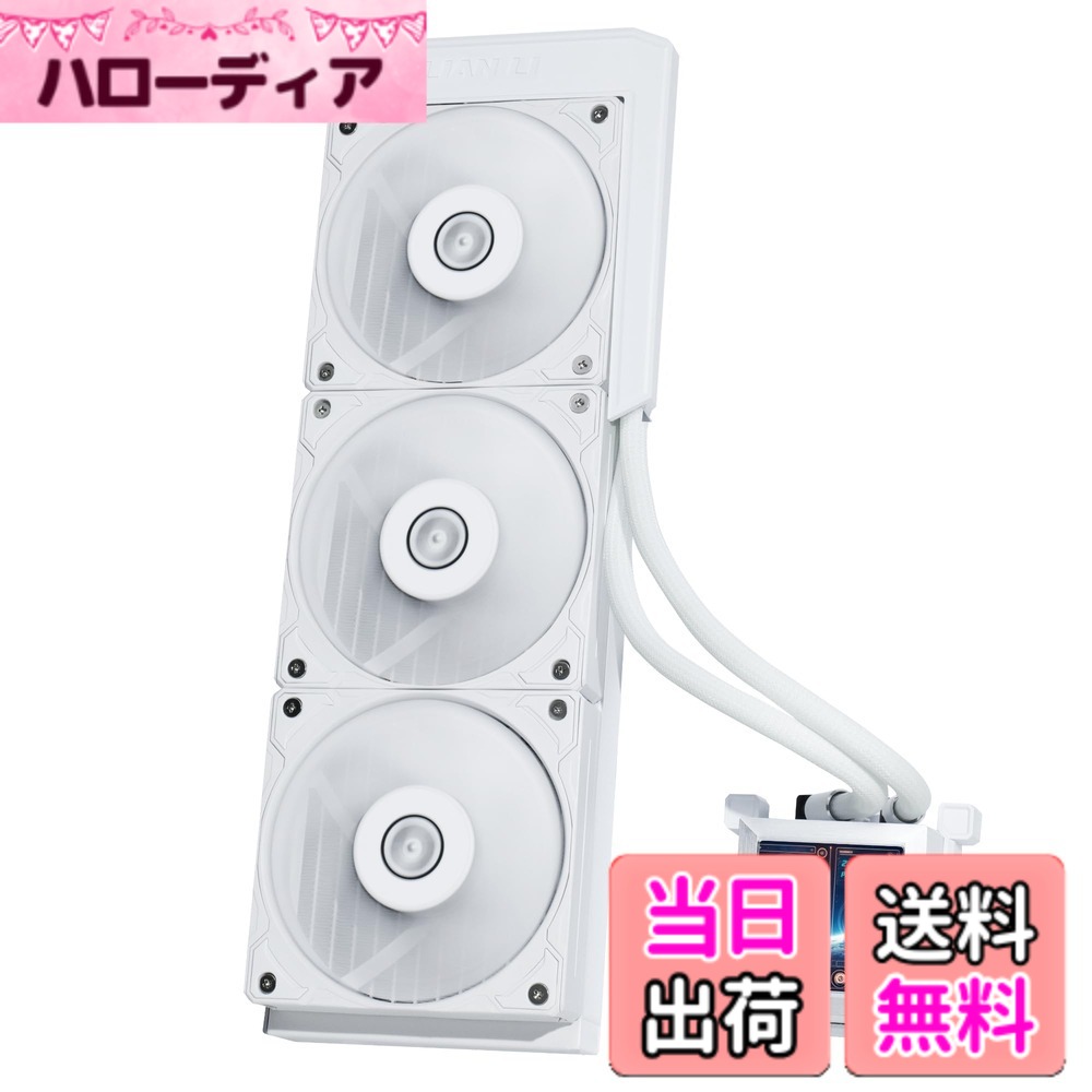 【送料無料】LIANLI 簡易水冷キット HydroShift LCD 色：ホワイト｜ハローディア店