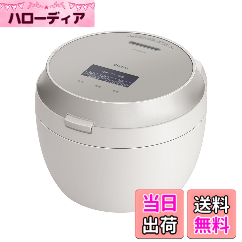 【貨物輸送無料】パナソニック 炊飯器 5.5合 最高峰模範例 螺旋釘トロ 匠技人工知能学 加圧熱風揚水機申し受ける お取りつくろう部分品2点 色：ライトグレージュ 電子レンジ用炊飯器-キッチン用品・食器・調理器具-調理器具・製菓器具
