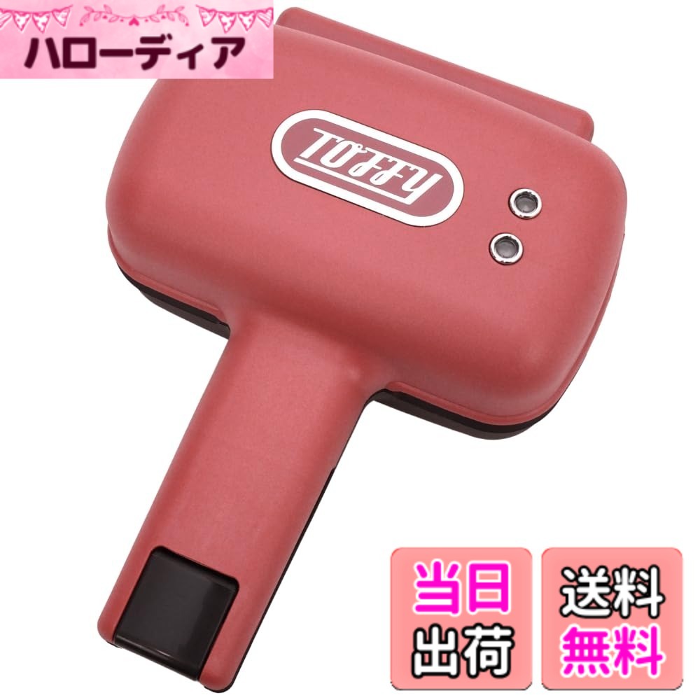 【送料無料】【Toffy/トフィー】 ハーフホットサンドメーカー K-HS3 1枚焼き 食べ切りサイズ ミミまで焼ける カンタン レトロ かわいい 朝ごはん 休日 モーニング ひとり暮らし K-HS3 色：ラズベリー
