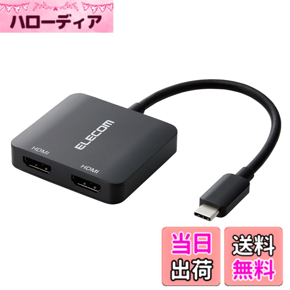 【貨物輸送無料】エレコム usb c 取り替えっこアダプター Type-C to HDMI (2界面) 4K(3840x2160px)/60サイクル マルチ見せびらかす 鏡鑑輪っか 0.12m 有線テレビ 【iPhone MacBook iPad Android 等に相応う】 黒いこと AD-CHDMI2BK2 色：黒いこと、大きさ：0.12m