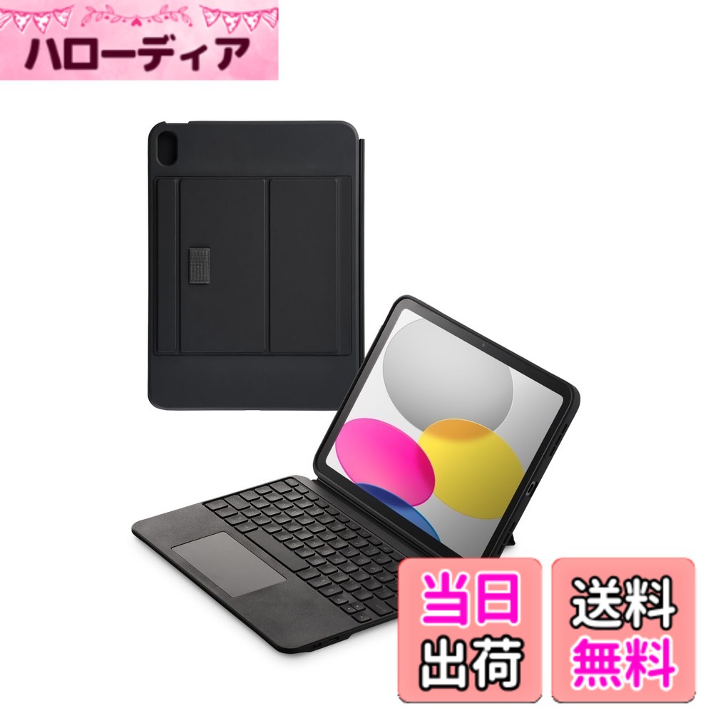 【送料無料】エレコム キーボード ケース iPad Air M2 11インチ iPad Air 第5/4世代 専用 日本語配列 着脱可能 3段階角度調整 ブラック TK-CA11BPBK 色:ブラック|ハローディア店