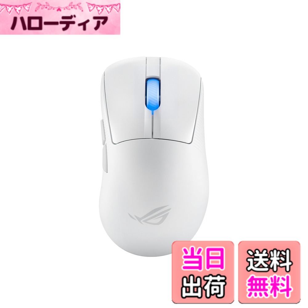 【貨物輸送無料】ASUS ゲーミングマウス ROG Keris 色：白いこと、大いさ：超軽さ54g 制限事項 2年真似形