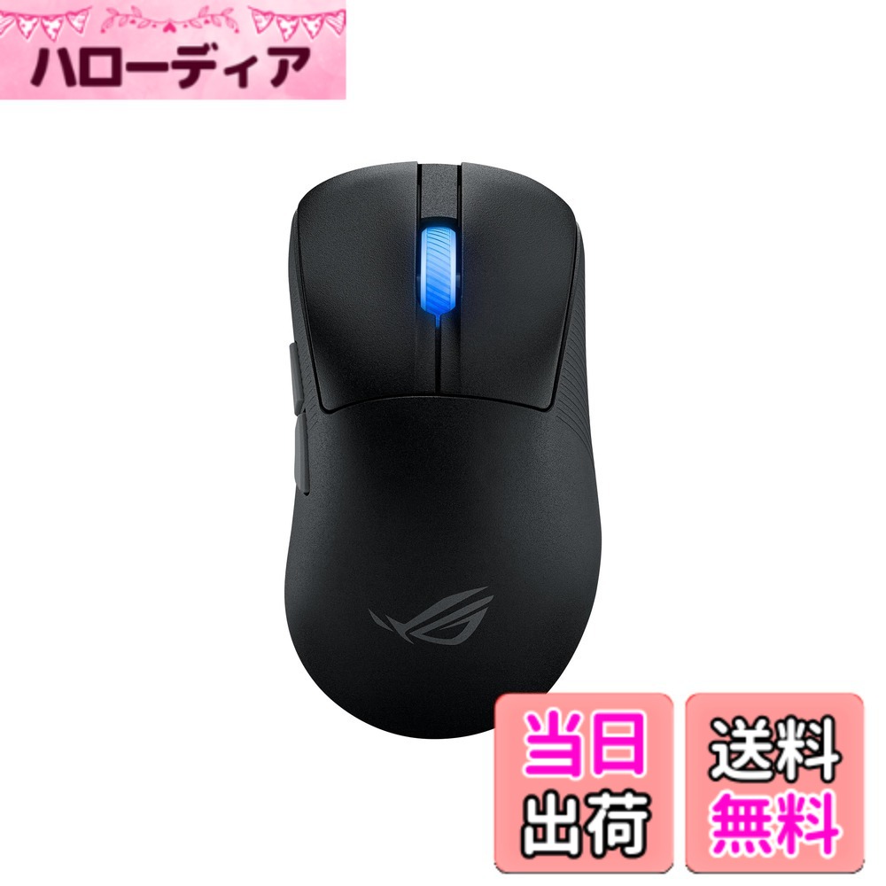 【貨物輸送無料】ASUS ゲーミングマウス ROG Keris 色：黒いこと、大いさ：超軽さ54g 制限事項 2年真似形