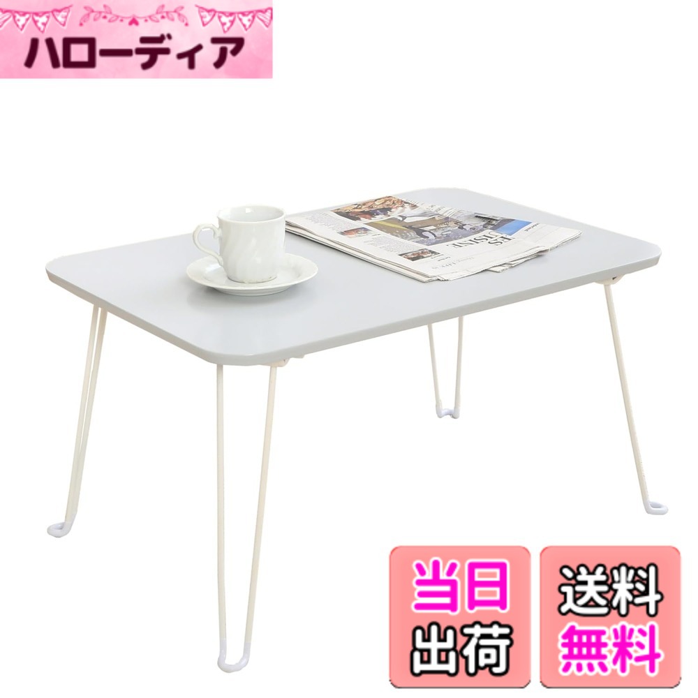 【送料無料】不二貿易 ルーチェ組み 色：グレー、サイズ：幅60cm (金属脚_スクエア)