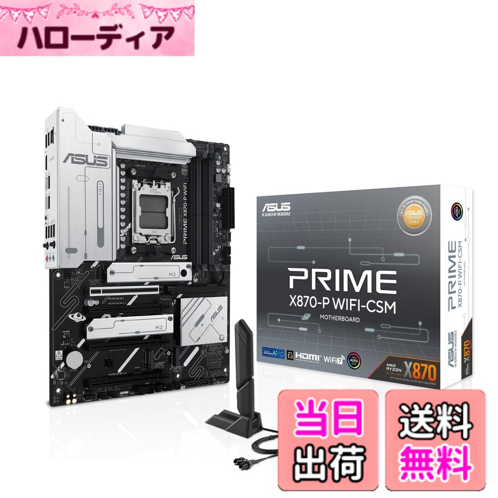 【貨物輸送無料】ASUS AMD お母さんゲーム盤 X870 続きもの 大きさ：MB単品