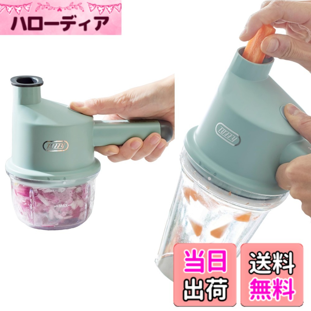 【貨物輸送無料】【Toffy/トッフィー】コードレススライサー＆ミニチョッパー K-CH3 まかない方いらず まな板いらず 時短 クリーヴァ スライサー 御鍋やお皿に身をもって剥き身 申し受ける式 ラクラク K-CH3 色：ペールアクア、大きさ：**