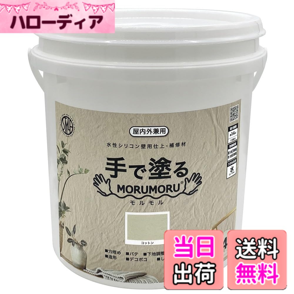 【送料無料】ニッペ ペンキ 塗料 STYLE MORUMORU 色:コットン、サイズ:14kg|ハローディア店