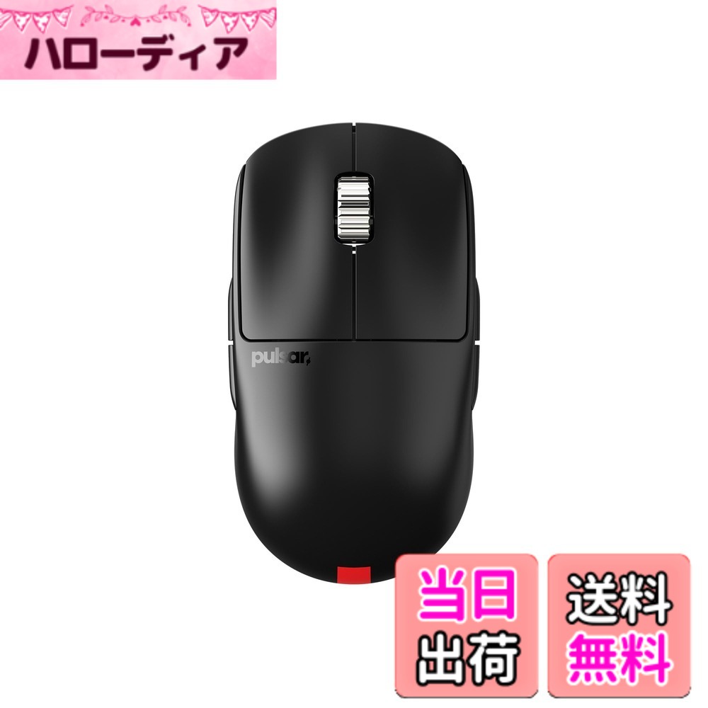 【貨物輸送無料】Pulsar Gaming Gears eS Series 無線電話 ゲーミングマウス 超軽さ 65瓦 1ms 26000 DPI Optical Sensor PAW3395 国内置き目品 色：黒いこと、大きさ：Mini