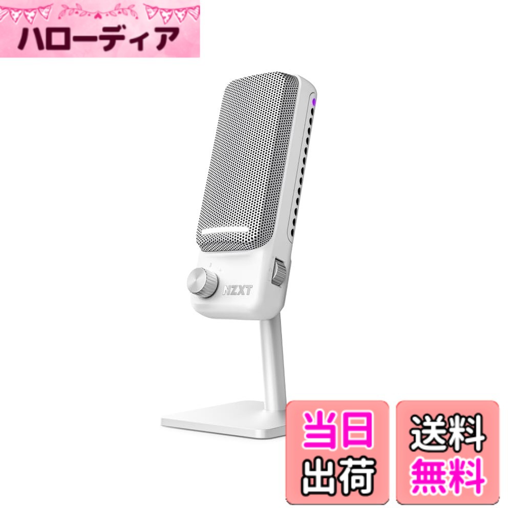 【貨物輸送無料】NZXT CAPSULE ELITE WIRED USB MICROPHONE 色：白いこと