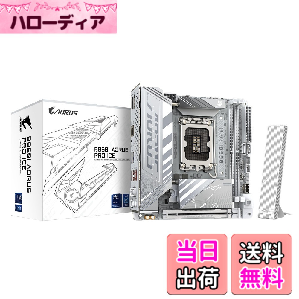 【貨物輸送無料】GIGABYTE 定番ゲーミング・マザーボード Intel B860 続きものでコスパ マイコン向け 大きさ：B860続きもの