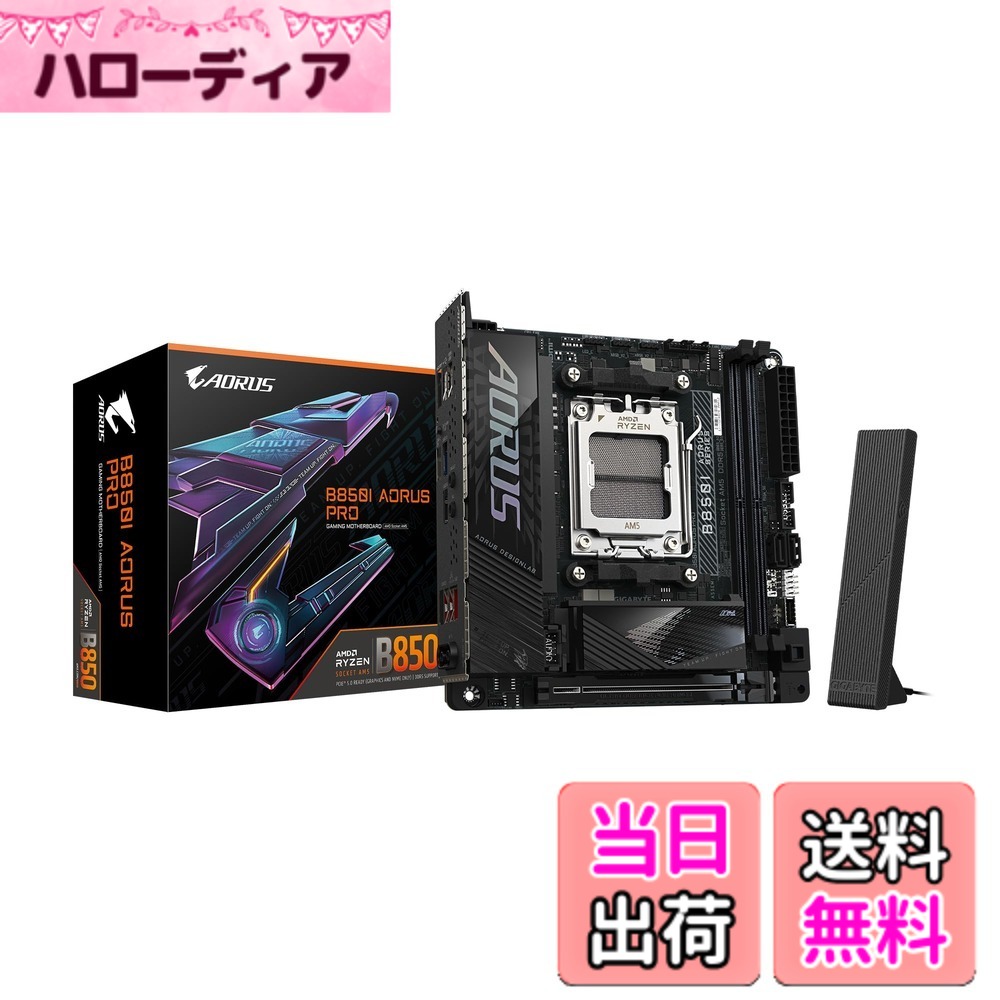 【貨物輸送無料】GIGABYTE 定番ゲーミング・マザーボード AMD B850 続きものでコスパ パソコン向け 大きさ：B850I