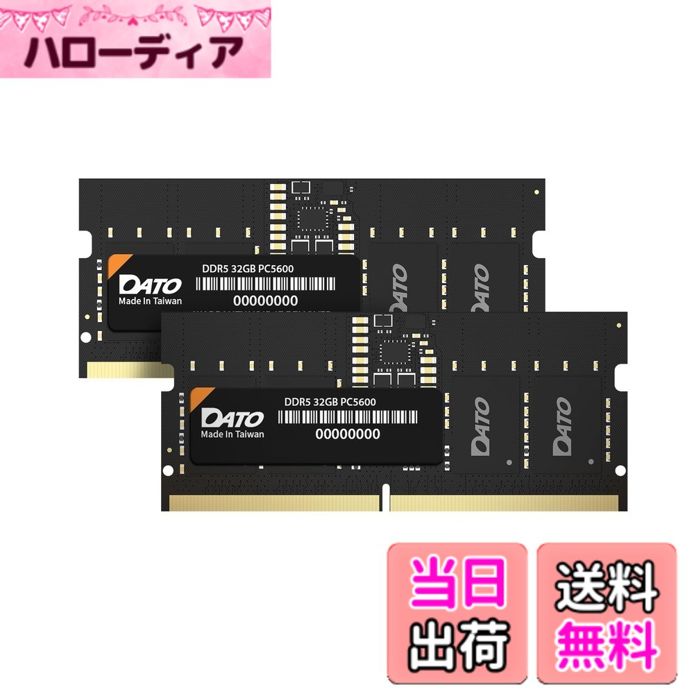 【貨物輸送無料】DDR5 SODIMM Parent 色：黒いこと、大きさ：64GB Kit (32GBx2)