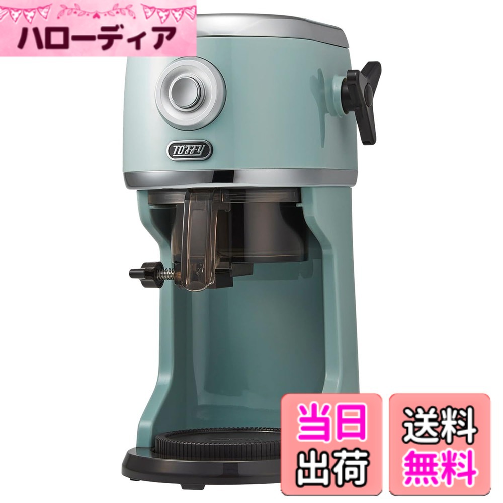 【送料無料】【Toffy/トフィー】 コンパクト電動ふわふわかき氷器 K-IS14【2025年】 本格かき氷 冷凍フルーツ ハーフ氷 ミックス氷 ジュース ミルク氷 ふわふわ サラサラ シャリシャリ 製氷カップ付き K-IS14 色：ペールアクア