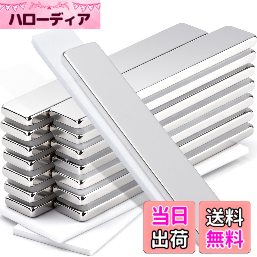 【送料無料】MAGXCENE 20x10x3mm 12x6x3mm 20x8x1.5mm 角型 ネオジム磁石 直方体 強力磁石 サイズ：60x10x3mm 16個