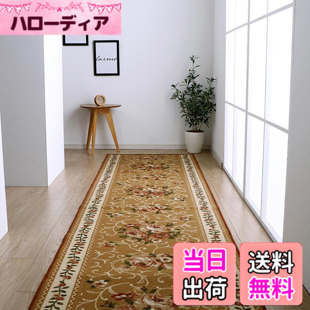 【送料無料】イケヒコ 廊下敷き 撥水 キャンベル RUG 色：ベージュ、サイズ：60 x 540 cm (長方形)