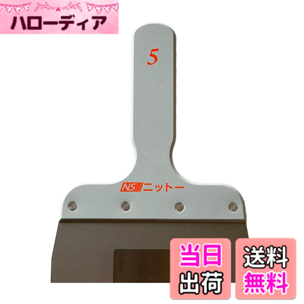 【送料無料】NITTO ニットー 真打パテベラ 1枚 サイズ：5寸(幅150mm)