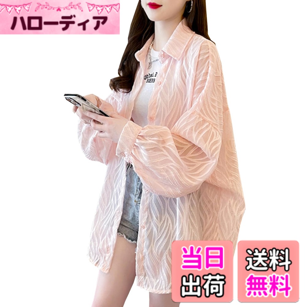 【送料無料】[MSFQSNB] ラッシュガード レディース 長袖 パーカー 水着 ラッシュパーカー オーバーウェア 大きいサイズ 冷感 日焼け対策 UPF50+ UVカット 夏服 海 アウター シンプル 色：ピンク、サイズ：L