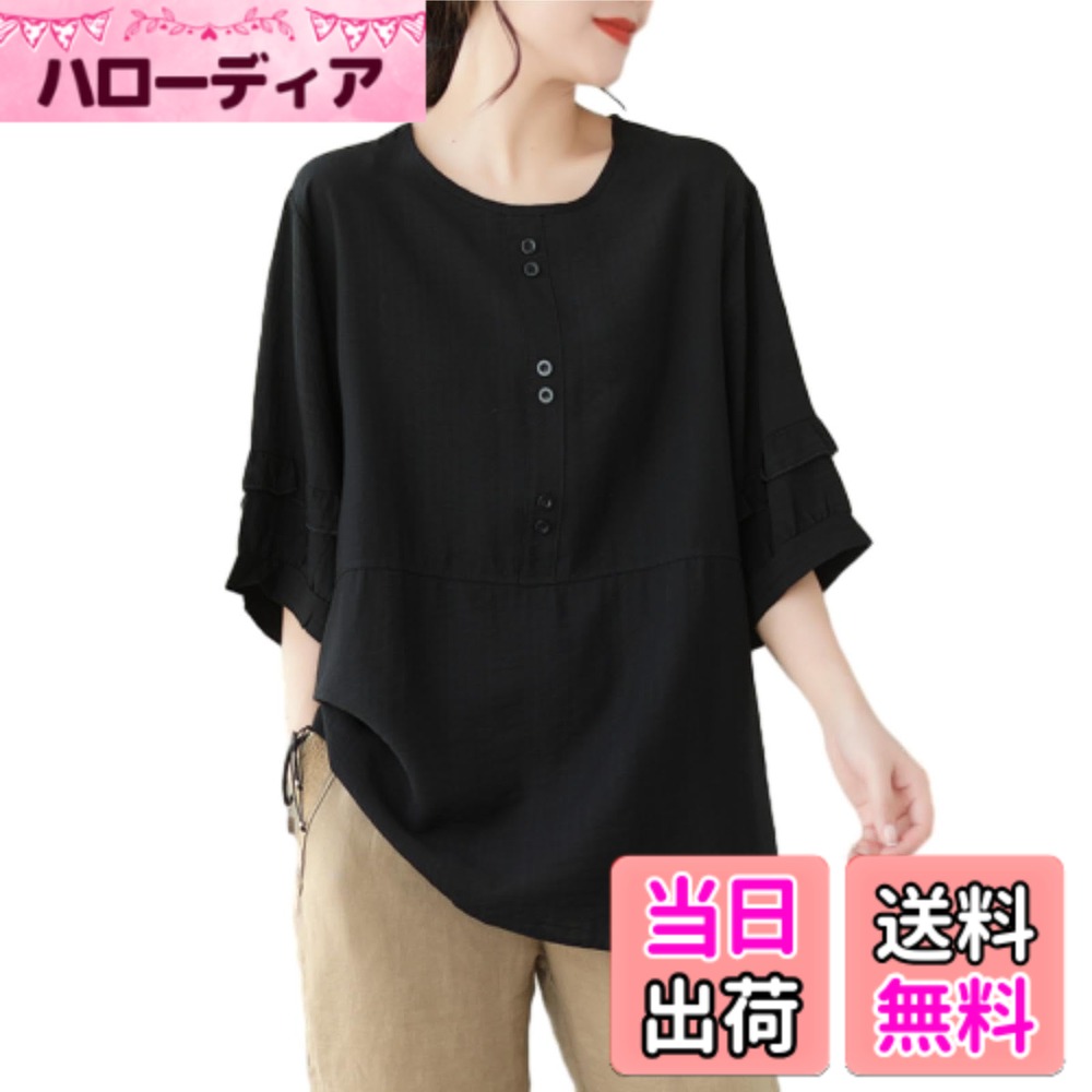【送料無料】[MSFQSNB] tシャツ レディース トップス 半袖 綿麻 大きいサイズ ゆったり 体型カバー 着痩せ お洒落 カジュアル 無地 大人 デート オフィス 通勤 普段着 部屋着 春 夏 色：ブラック、サイズ：M