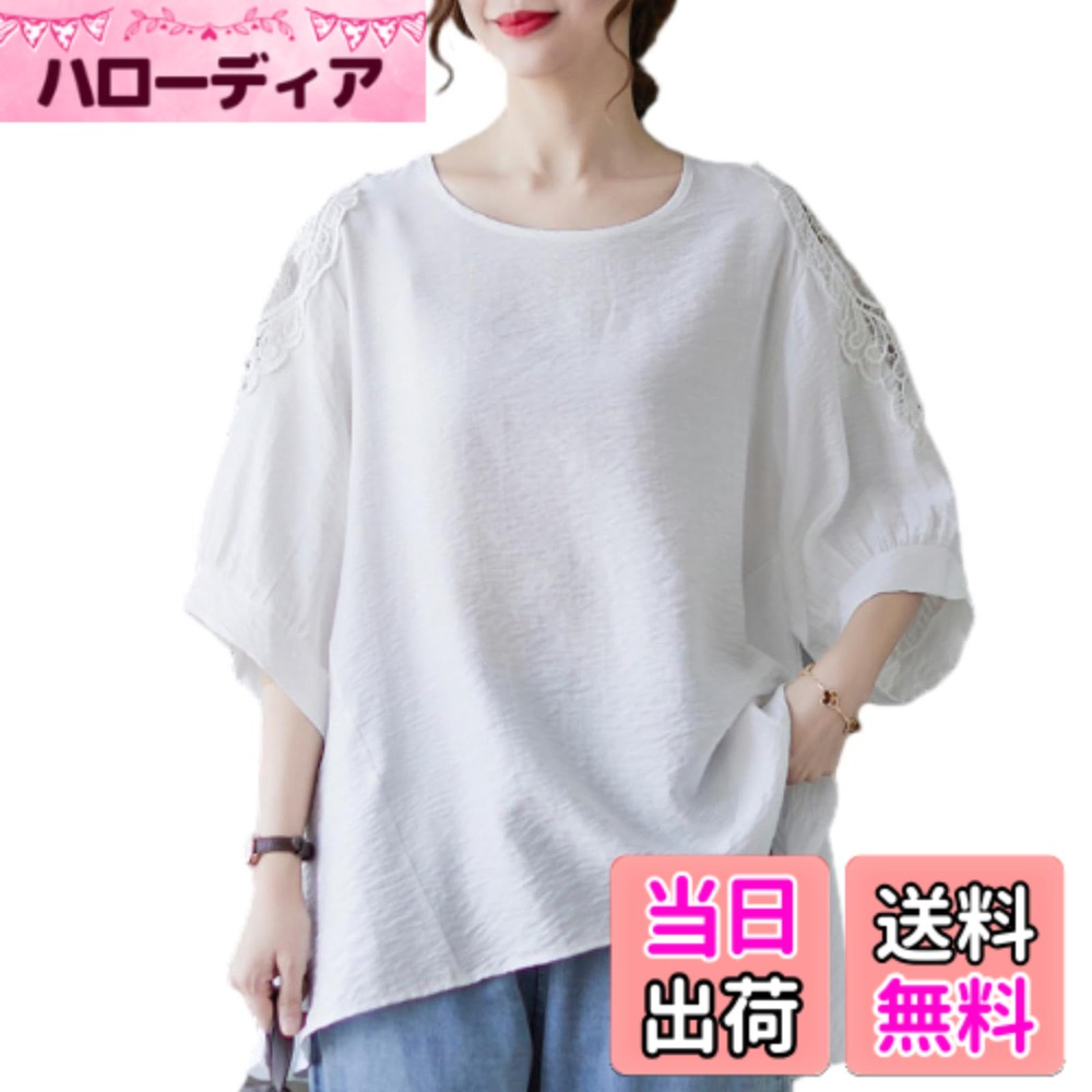 【送料無料】[MSFQSNB] Tシャツ レディース トップス 半袖 ティーシャツ 夏服 クルーネック 不規則 大きいサイズ カジュアル ブラウス 刺繍 肩出し 人気 ゆったり 着痩せ 柔らかい ファッション 通勤 春 夏 秋 色：ホワイト、サイズ：XL