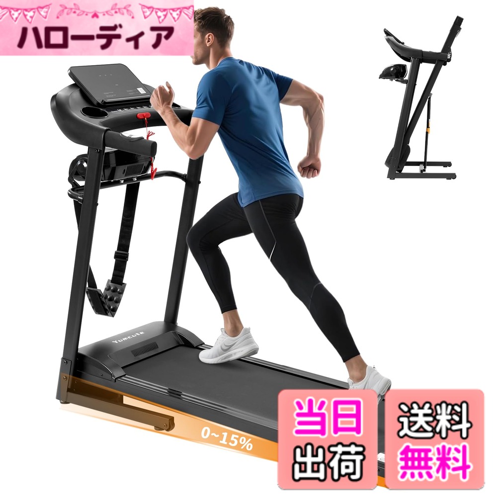 【送料無料】Yumcute ランニングマシン 電動ルームランナー 多機能 【独自の振動マッサージヘッド搭載】 時速1~14km 折りたたみ APP連動 家庭用 静音 トレッドミル ウォーキング マシン キャスター付 見やすい操作パネル プログラムモード12種類 Bluetooth 色：ブラック