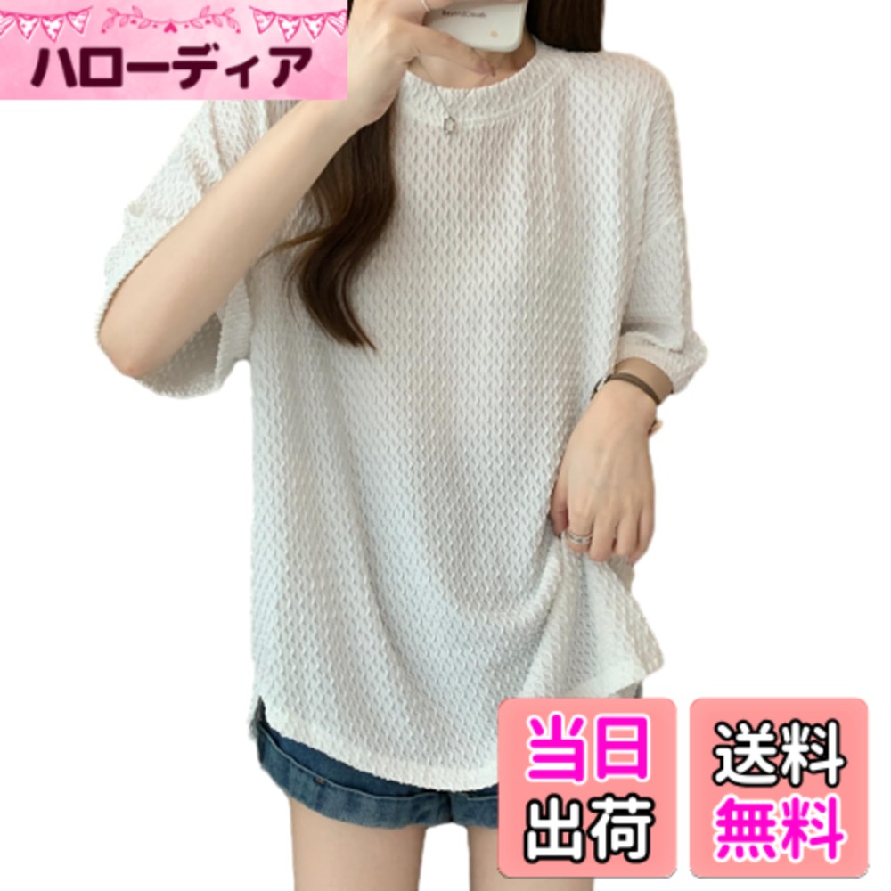 【送料無料】[RoyzTocz] tシャツ レディース スリット クルーネック tシャツ 半袖 トップス ゆったり パッチワーク 柔らかい カジュアル ファッション 体型カバー 着せ 通気性 無地 ゆったりタイプ 春夏 色：ホワイト、サイズ：Free Size