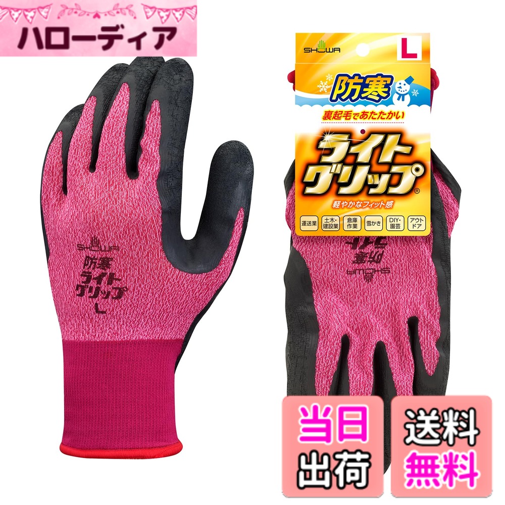 【送料無料】ショーワグローブ ライトグリップシリーズ 色:レッド、サイズ:S