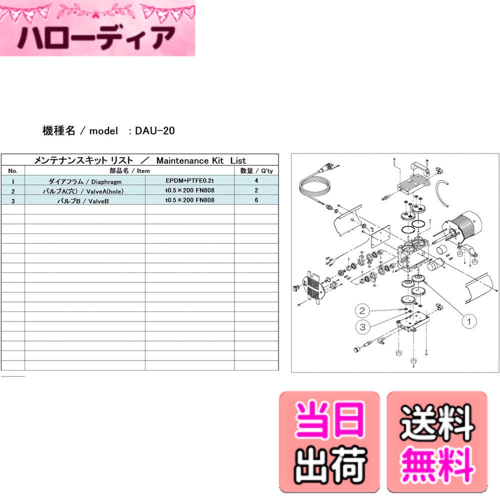 【貨物輸送無料】ULVAC DAU-20用検査と修理一揃いの道具 DAU-20