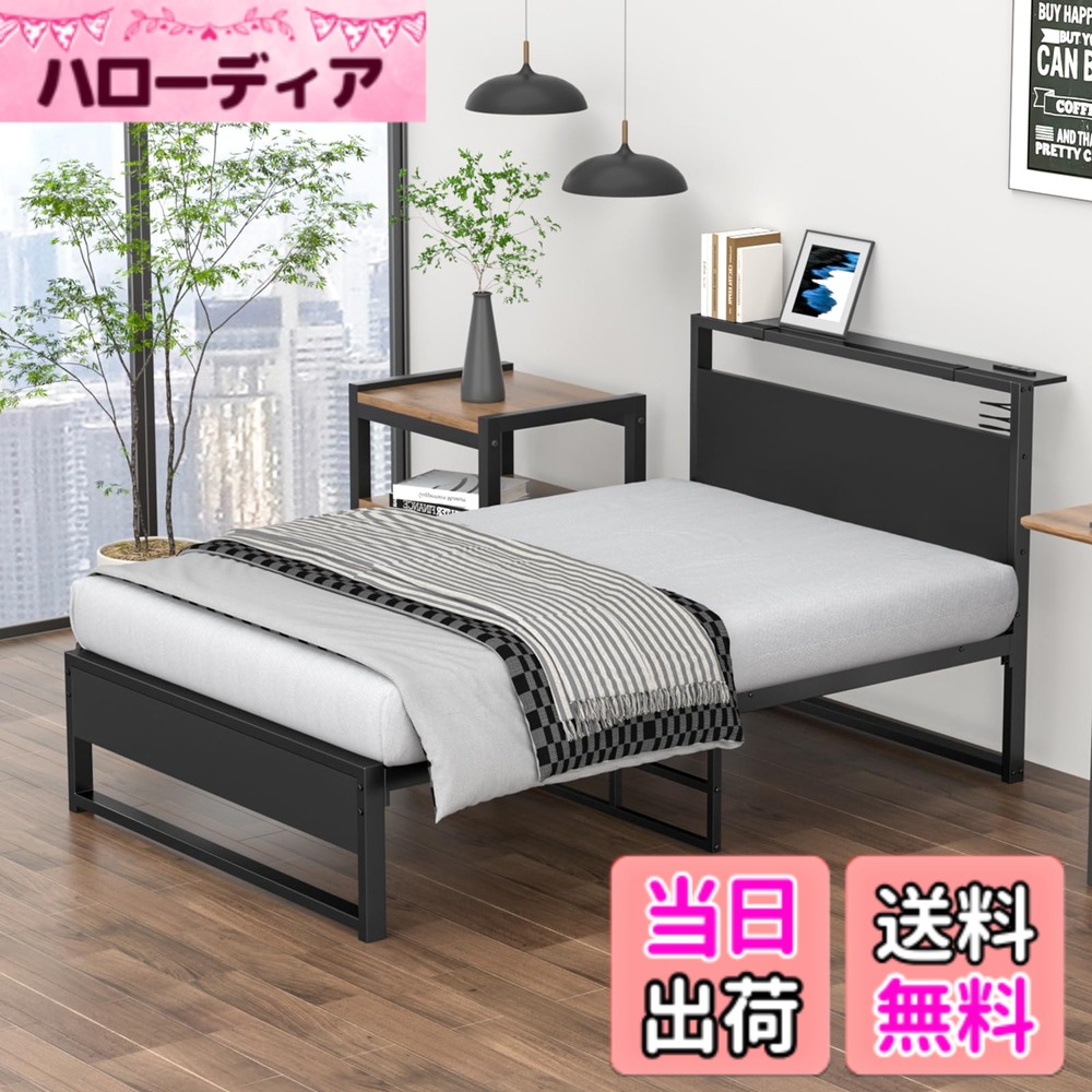 【送料無料】[2023新登場&30cmベッド下空間] ベッドフレーム シングルベッド ベッド パイプベッド 頑丈なスチルパイプ 耐荷重200kg 2口コンセント付き 快速充電 ヘッドボード高さが2段階調整可能 通気性よい 12本の頑丈なサポートバー 適 色：ブラック、サイズ：シングル