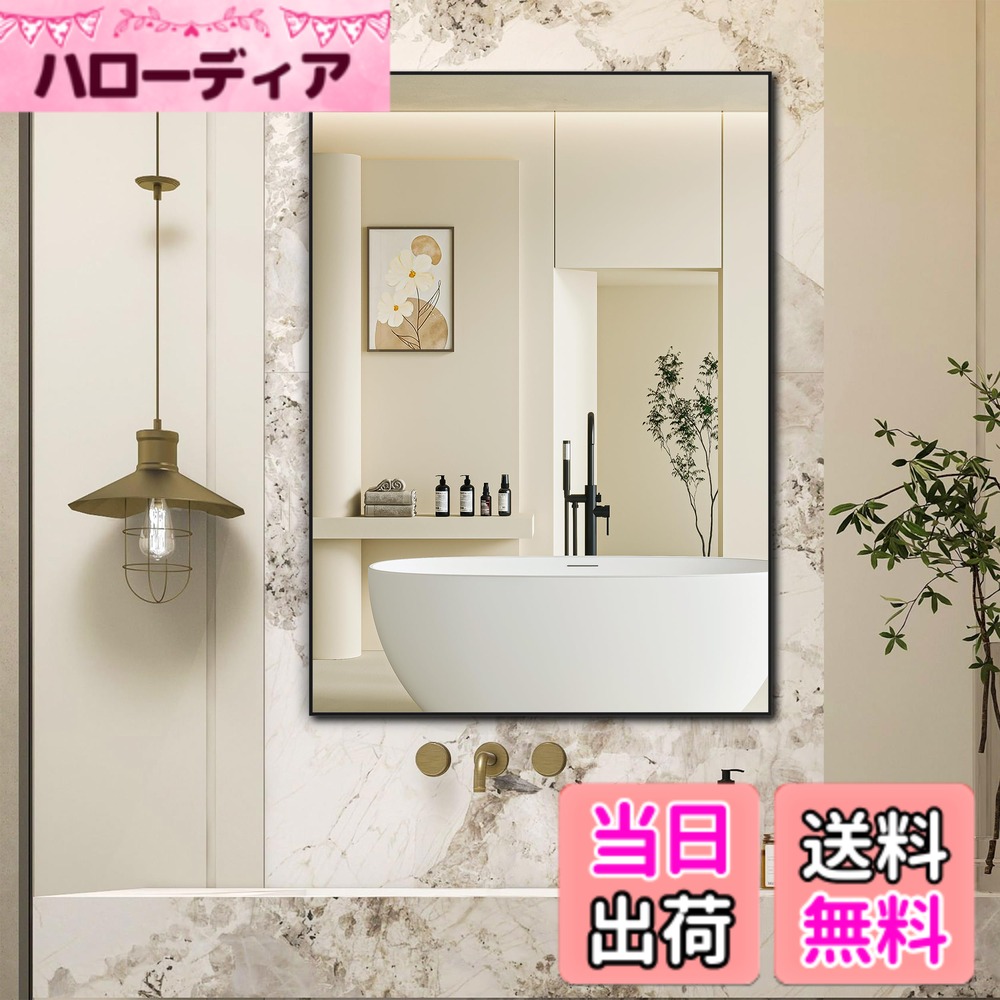 【送料無料】ANYHI 浴室の 玄関 の寝室のための長方形の壁ミラー 色：ブラック、サイズ：長さ65 x 幅90.5 cm 9,063円