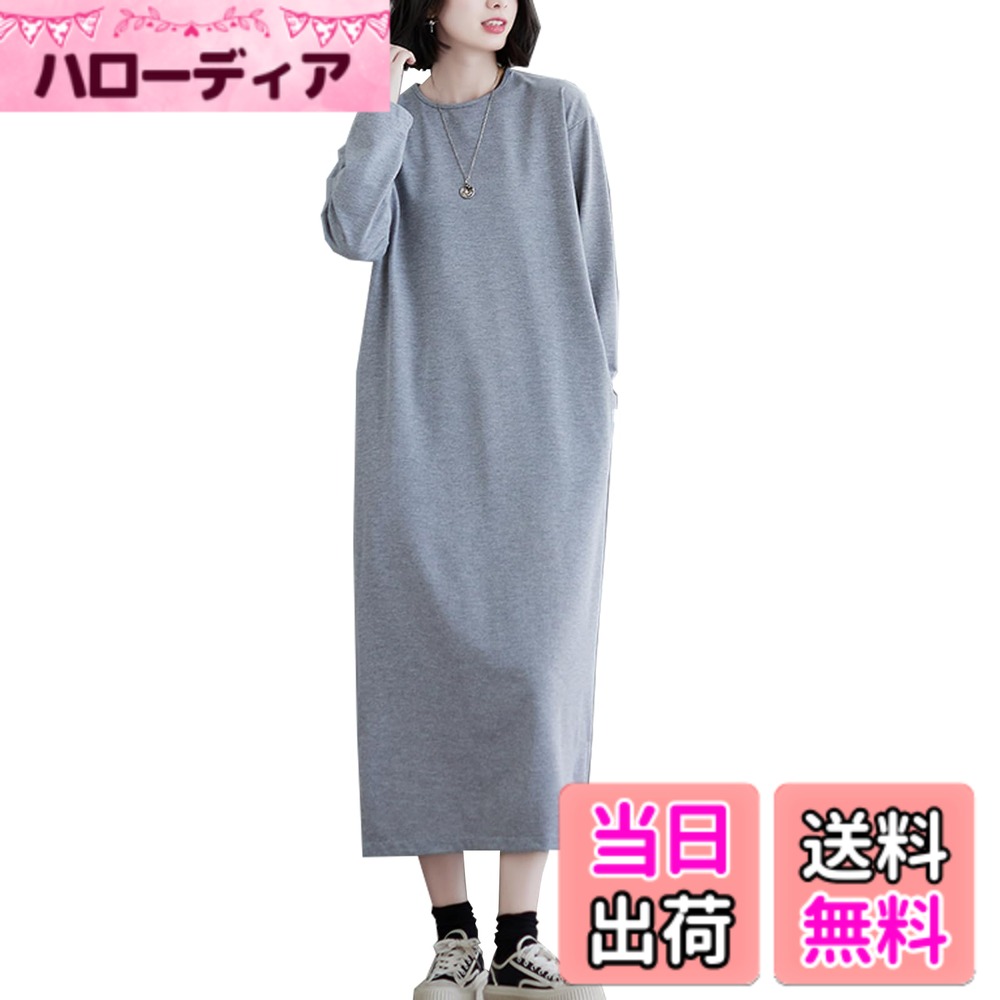 【送料無料】[CoeFodMavo] ワンピース レディース 長袖 ロングワンピース 丸首 スリット 大人 上品 可愛ら オーバーサイズ ゆったり 無地 着痩せ 体型カバー オフィス カジュアル おしゃれ 普段着 通勤 春 秋 冬 色：グレー、サイズ：Free Size