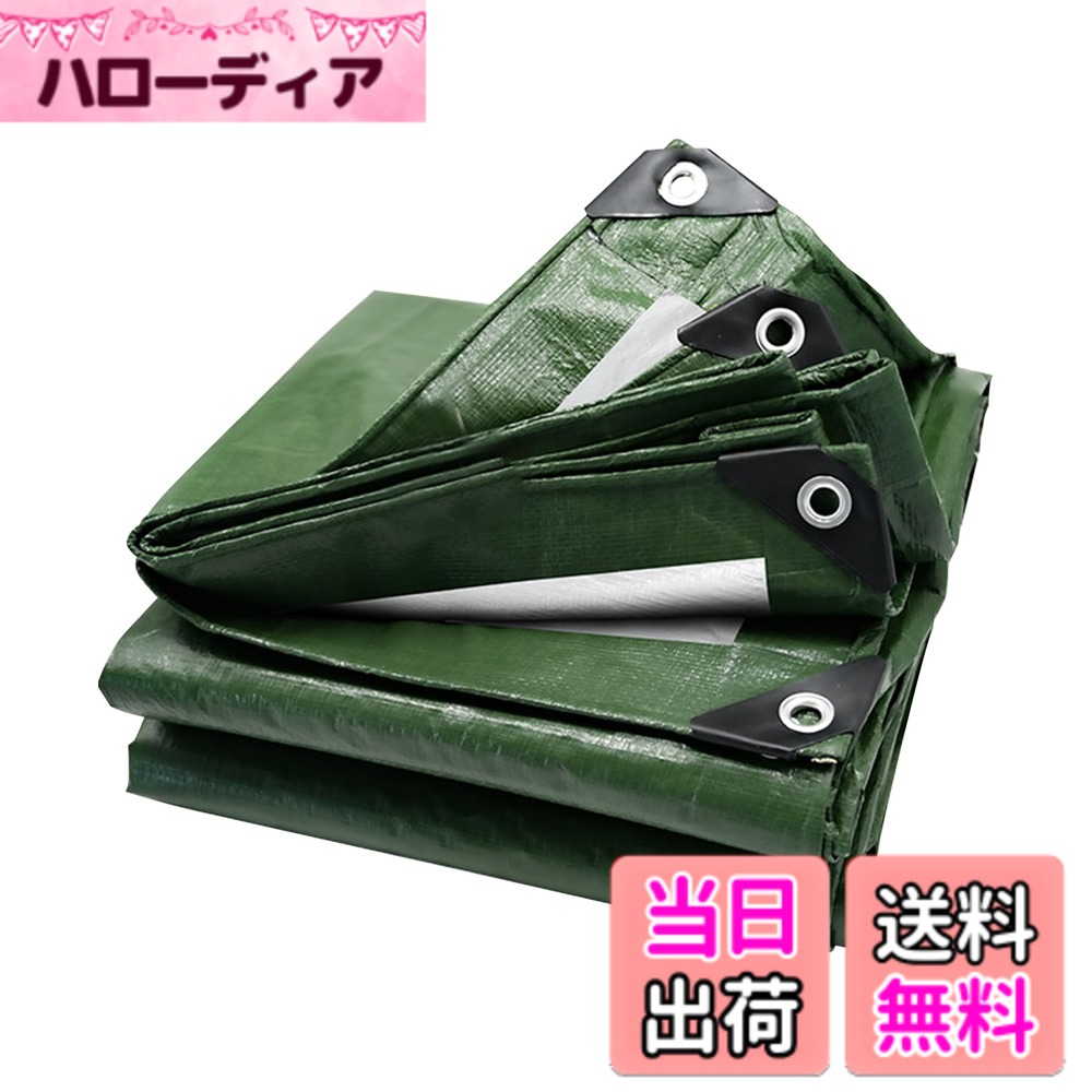 【送料無料】ANANXING ブルーシート #4000 厚手 ブルー 防水シート 遮光・UVカット 屋外 防災 防雪 保温性 耐寒性 耐久性 色：グリーン、サイズ：5.8mx7.8m
