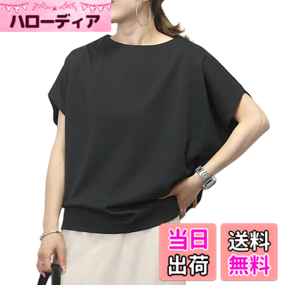 【送料無料】[Merelop Ceto] tシャツ レディース ゆったり チュニック カットソー トップス 二の腕カバー ドルマン 体型カバー 半袖 無地 オーバーサイズ tシャツ 大きいサイズ お洒落 大人 着痩せ おしゃれ カジュアル 通勤 普段着 夏 色：ブラック、サイズ：Free Size