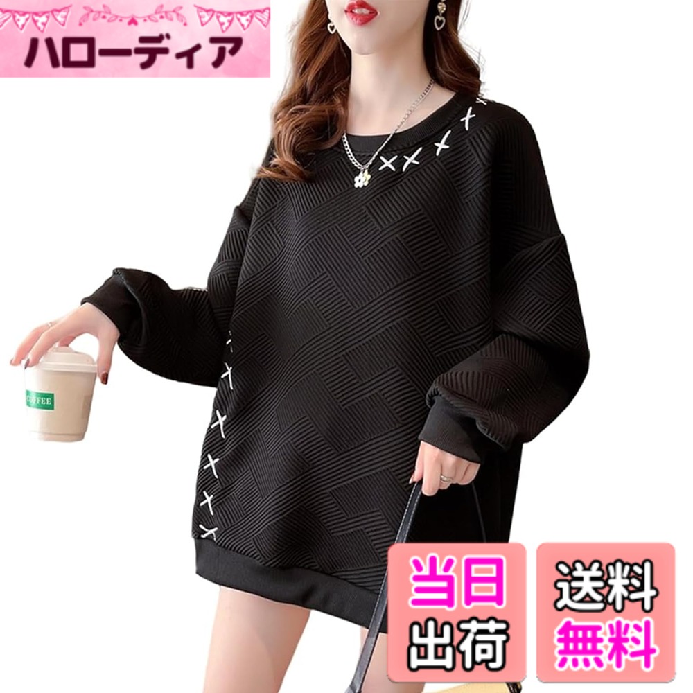 【送料無料】[CoeFodMavo] トレーナー レディース 長袖 パーカー プルオーバー スウェット 刺繍 丸首 トップス ビッグシルエット オーバーサイズ シンプル おしゃれ 無地 ゆったり 大きいサイズ 韓国 着痩せ 体型カバー 春 秋 冬 色：ブラック、サイズ：XL