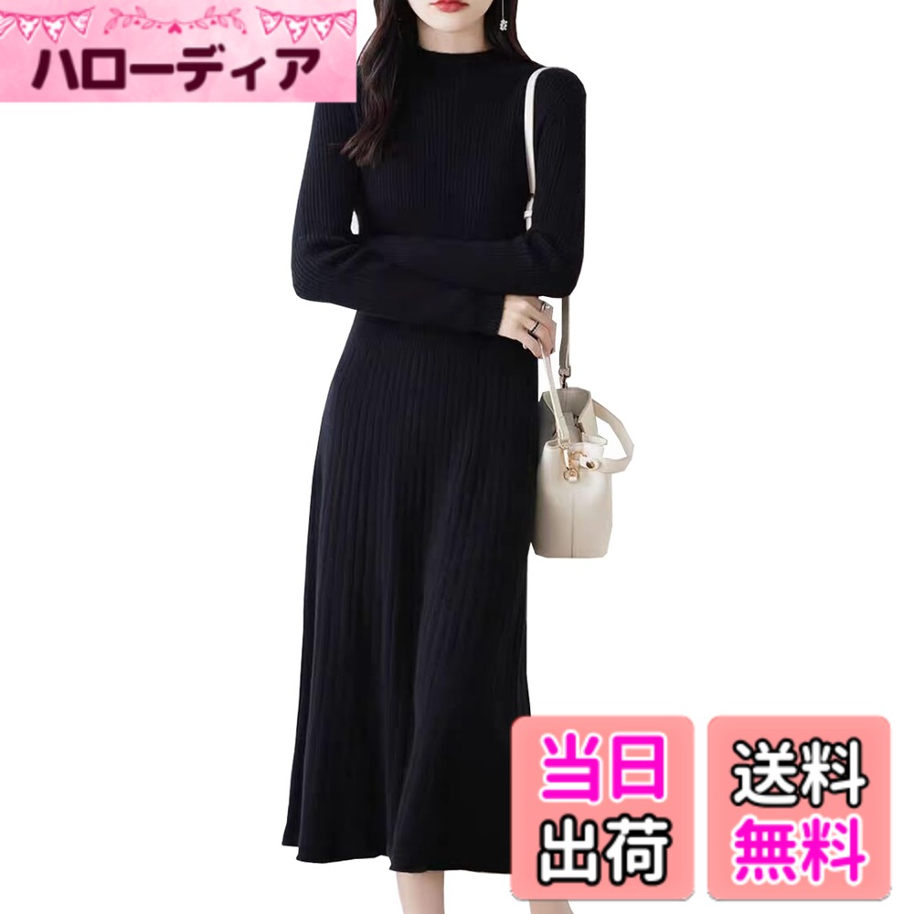 【送料無料】[CoeFodMavo] ニットワンピース レディース 長袖 ロングワンピース タートルネック リブニット 体型カバー カジュアル 無地 柔らか 大人 上品 可愛い 着せ デート 通勤 春 秋 冬 色：ブラック、サイズ：Free Size