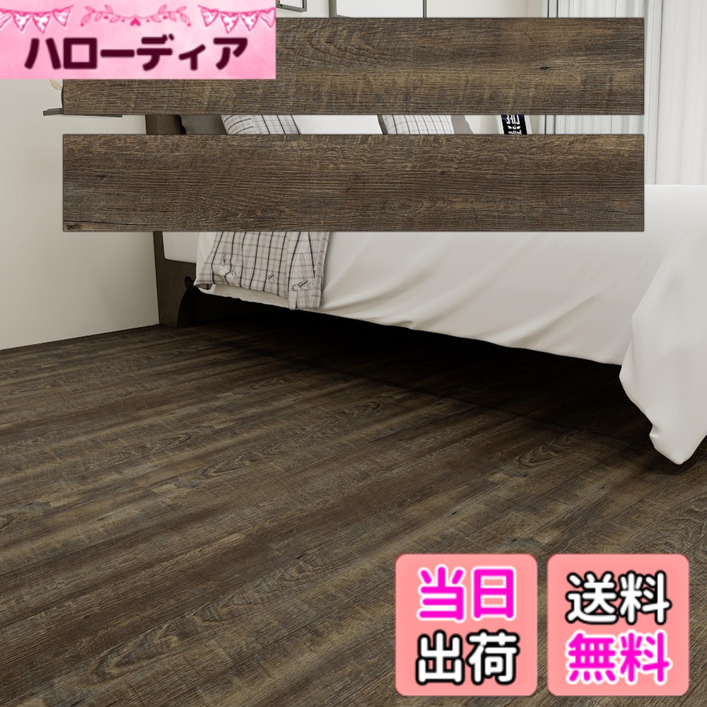 【貨物輸送無料】立ち会い場瓦 6畳/12畳 肌理 置くだけ 床 立ち会い場 引っ敷き 貼るだけ 座布団 フロリング 腰かけ くっ付ける剤不必要 床材 未経験者聞き入れる 賃貸借契約ok 雨合羽 DIY フローリング瓦 色：肌理WD8812、大きさ：36枚/約3畳分（肌理調）