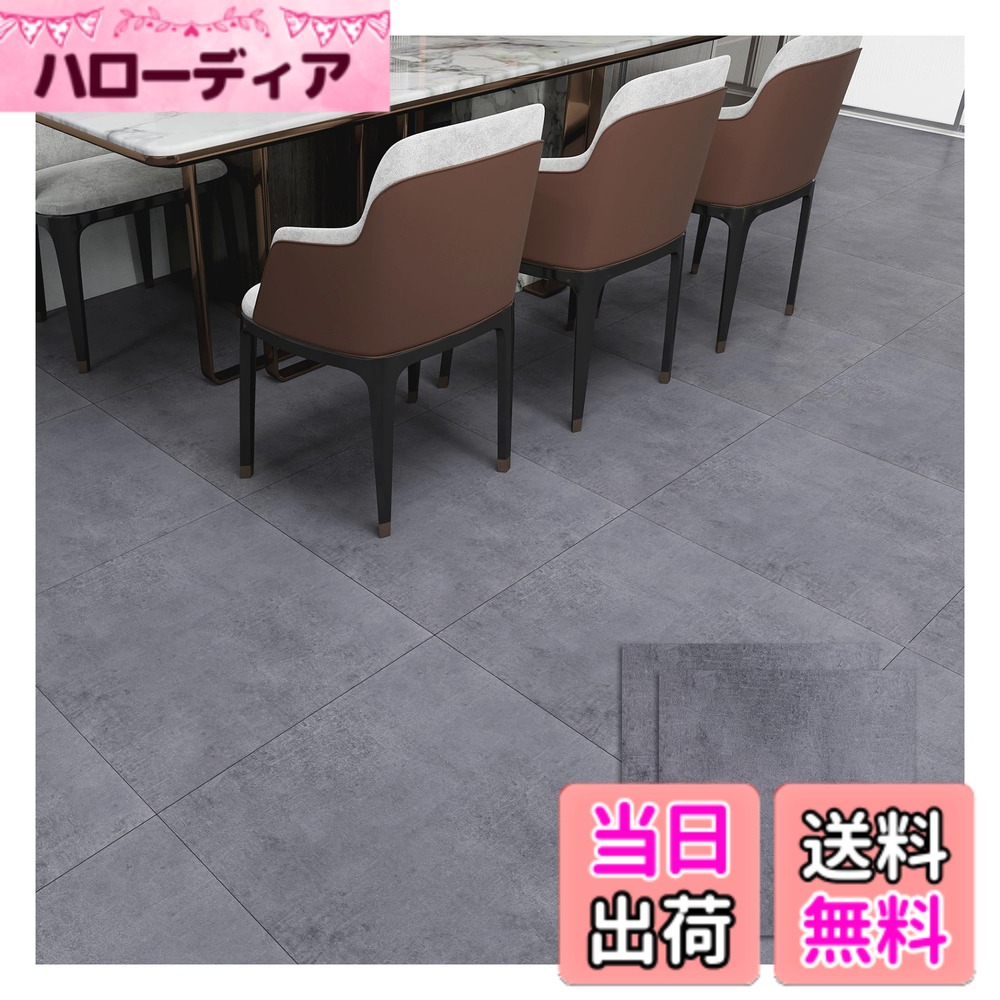 【貨物輸送無料】立ち会い場瓦 6畳/12畳 肌理 置くだけ 床 立ち会い場 引っ敷き 貼るだけ 座布団 フロリング 腰かけ くっ付ける剤不必要 床材 未経験者聞き入れる 賃貸借契約ok 雨合羽 DIY フローリング瓦 色：セメント質薄墨色 マーブルS89706、大きさ：25枚/約3畳分 45.7X45.7コマーシャル（マーブル調）