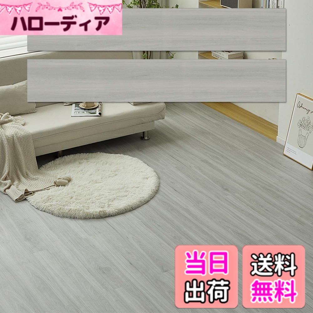 【貨物輸送無料】立ち会い場瓦 6畳/12畳 肌理 置くだけ 床 立ち会い場 つや消し 貼るだけ 座蒲団 フロリング 居敷き 貼りつける剤不必要 床材 未経験者聞き届ける 貸しさげるok 雨合羽 DIY フローリング瓦 色：肌理WD9711、大いさ：36枚/約3畳分（肌理調）