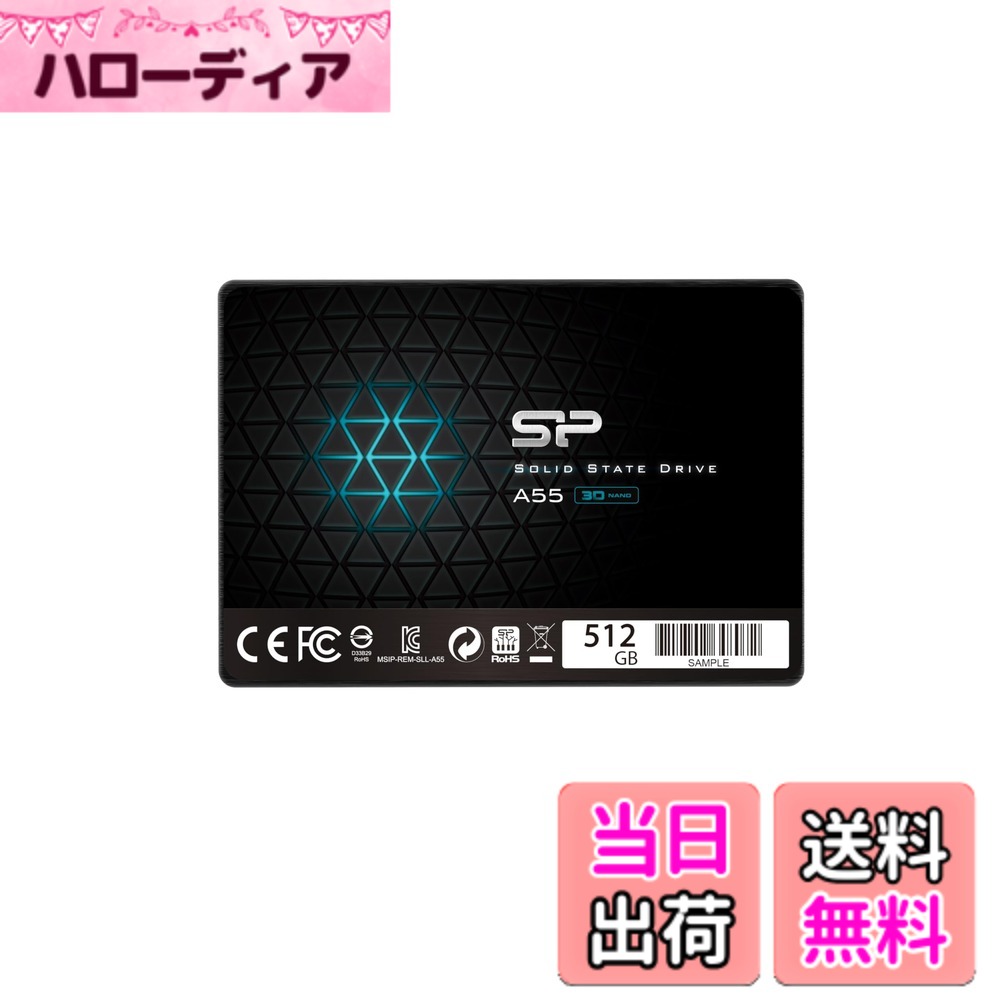 【送料無料】シリコンパワー SSD 3D NAND採用 SATA3 6Gb/s 2.5インチ 7mm 3年 A55シリーズ 色:ブラック、サイズ:512GB