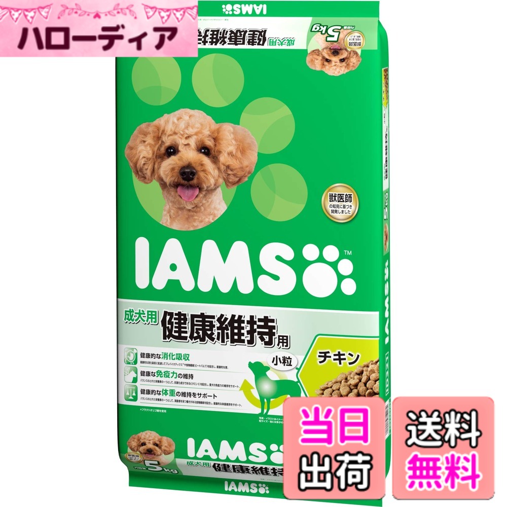 【送料無料】アイムス (IAMS) ドッグフード 色：‐、サイズ：5kg