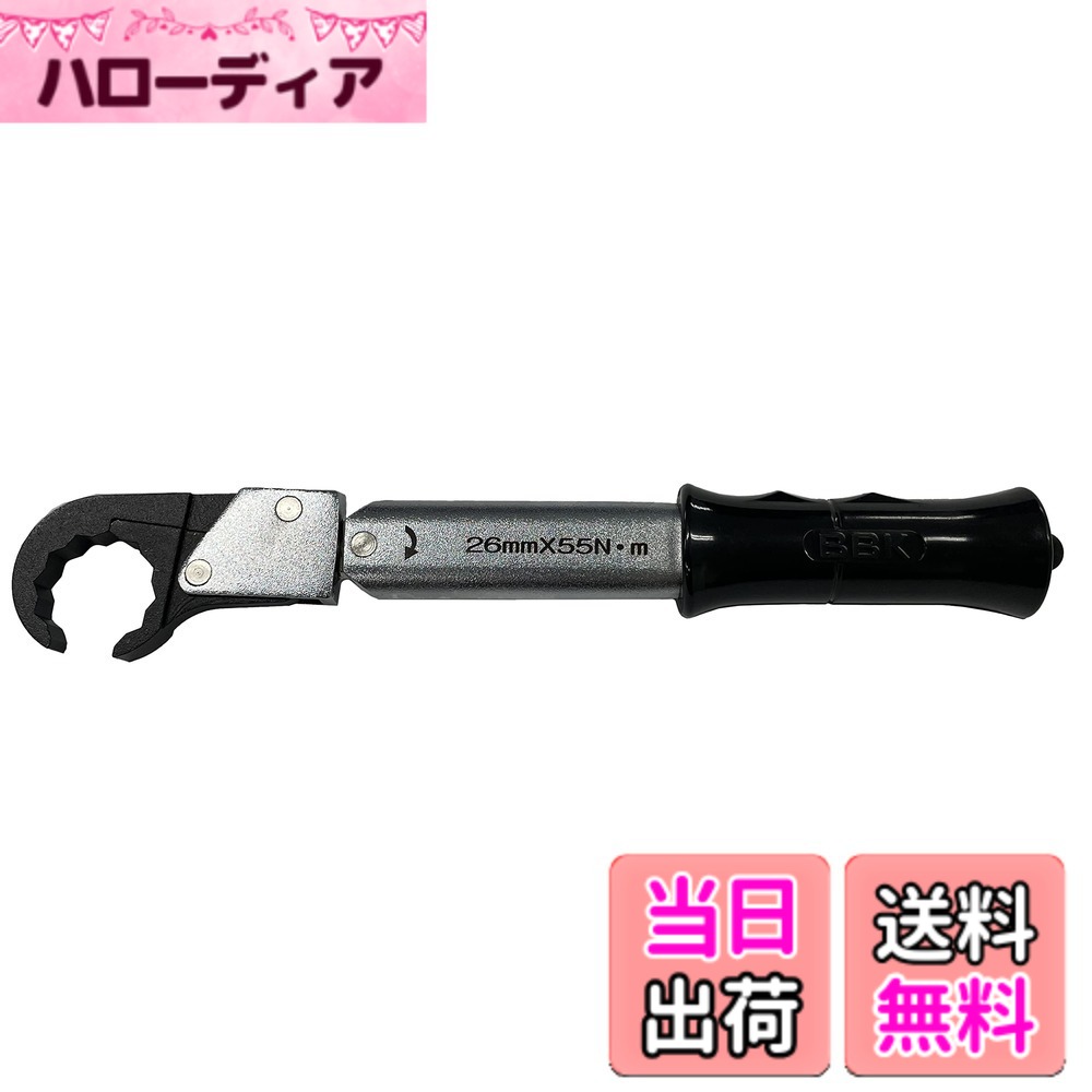 【送料無料】BBK ラチェットトルクレンチ 色：グレー|ブラック、サイズ：適合サイズ:1/2 26mm