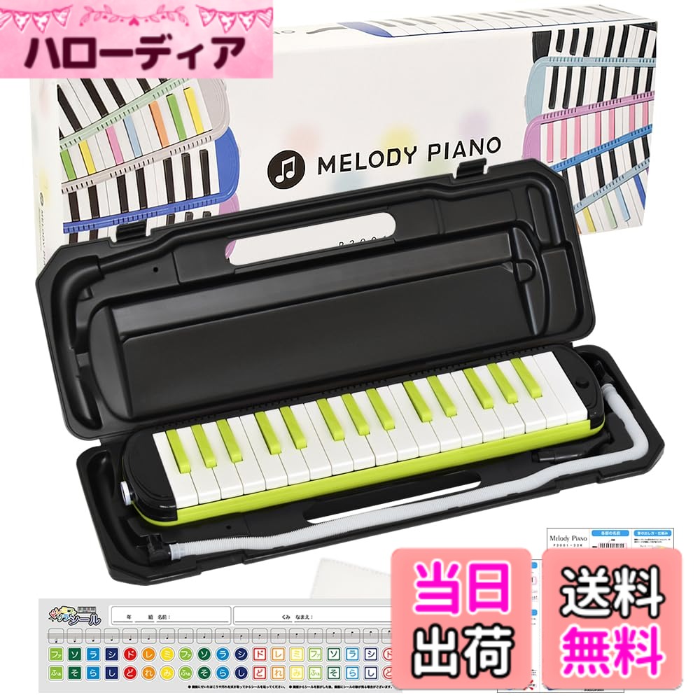 【送料無料】KC キョーリツ 鍵盤ハーモニカ メロディピアノ 32鍵 P3001-32K 色：ネオンライム