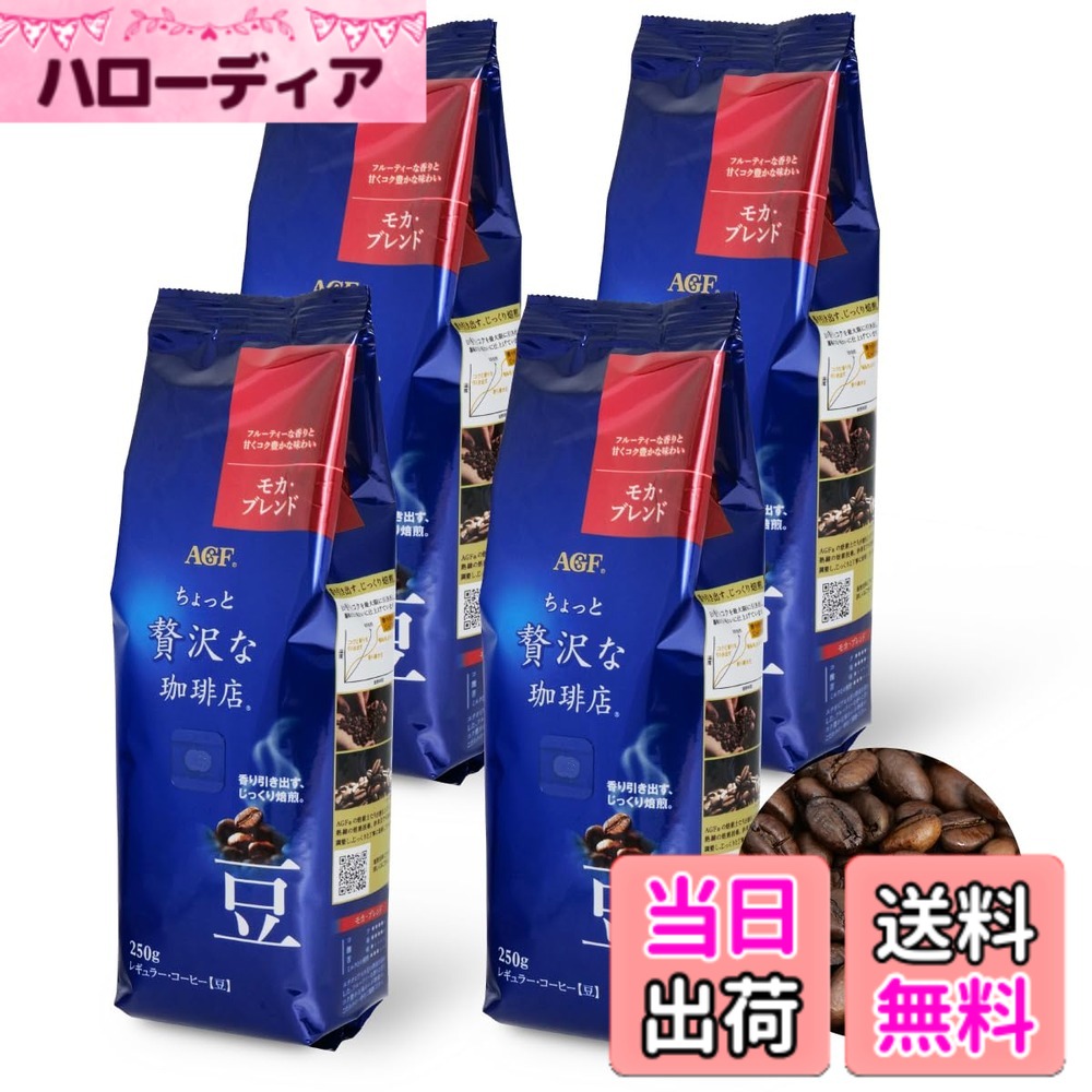 【貨物輸送無料】ちょっと贅沢さなコーヒー店 珈琲豆続きもの 大きさ：1kg